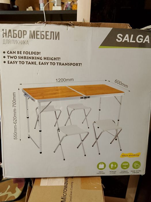 Набор мебели для пикника