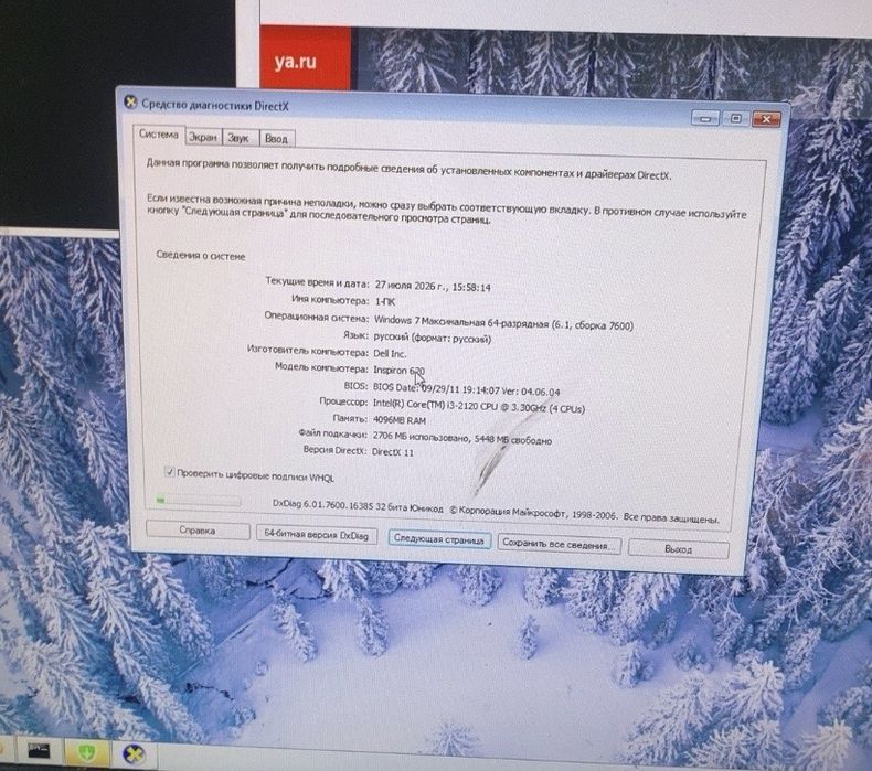 Компьютер DELL+монитор