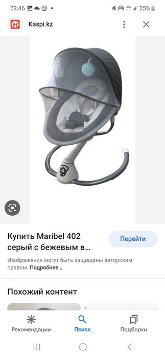 Продам электрошезлонг