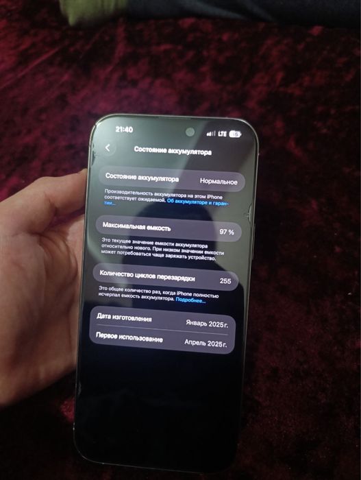 Iphone 16 pro max ideal