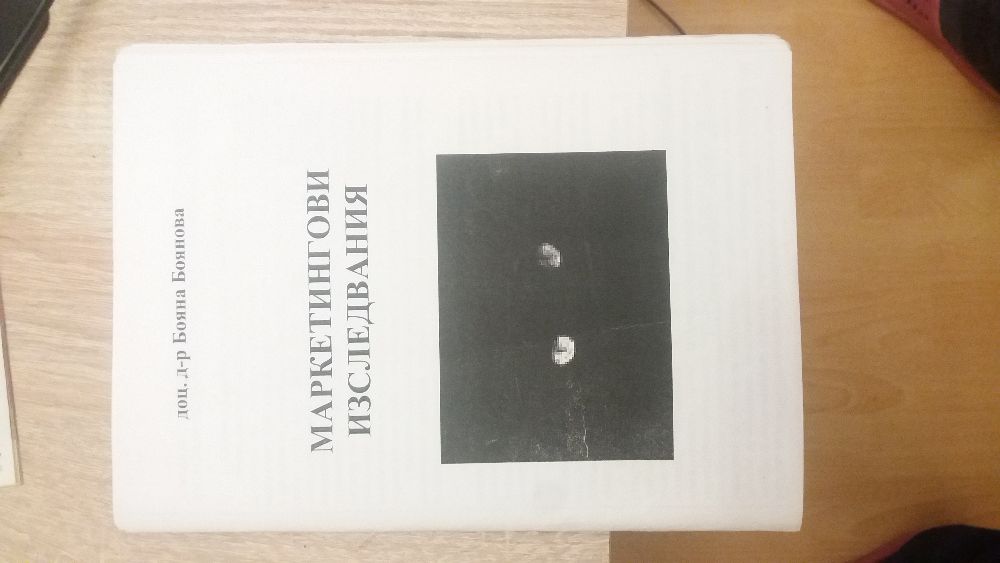 Учебници,помагала,книги за учителя по Икономика,Англ.,Немски,БЕЛ и др.