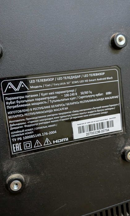 Продам телевизор Ava smart tv 32