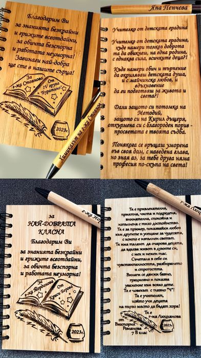 Гравиран тефтер и гравирана химикалка по ваш избор!