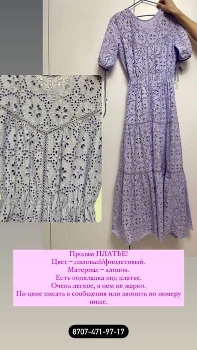 Продам ПЛАТЬЕ/PУБAШKУ/джинcы!
