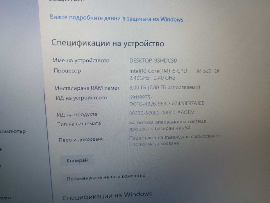 Лаптоп ЛЕНОВО Т 510