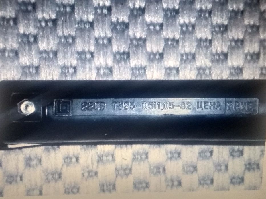 Продам плойку Завиток 2 времён СССР