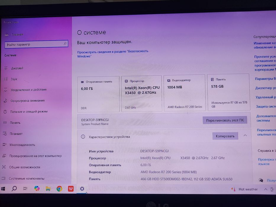 Продам компьютер