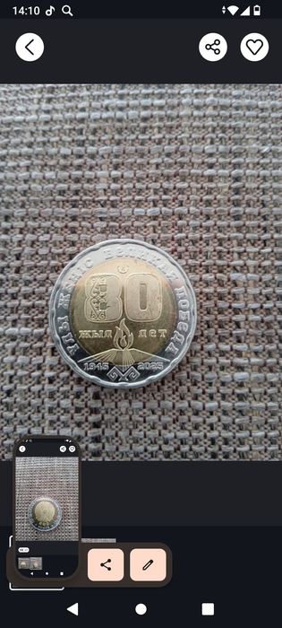 Коллекционная монета