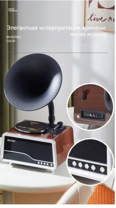 Патифон грамафон эксклюзивный проигрыватель в ретро-стиле. Имеет класс