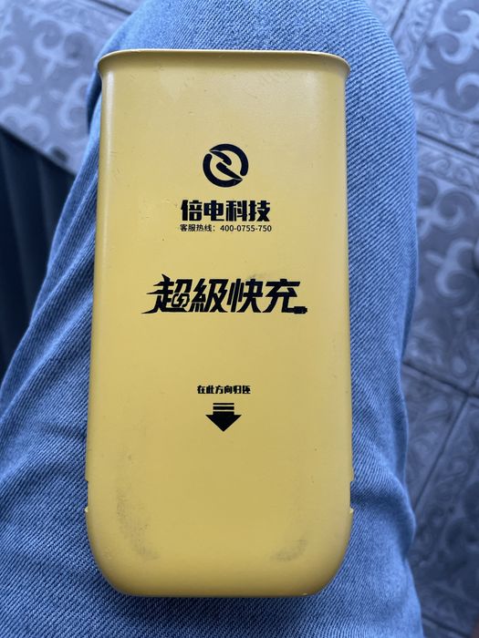 Китай power bank