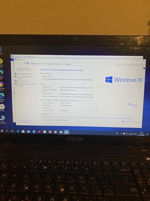 Ноутбук asus в комлекте