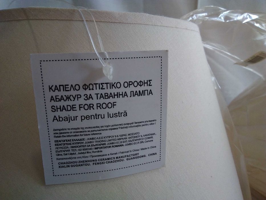 Продавам текстилни абажури за таванна лампа
