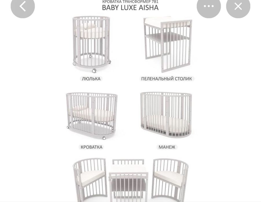 Кровать детская трансформер