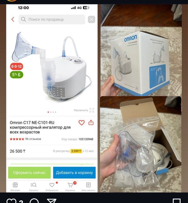 Компрессорный ингалятор