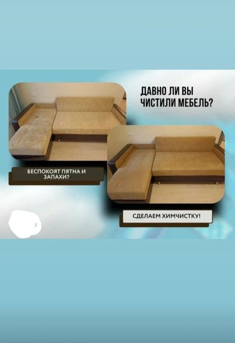 Уборка квартир домов выезд