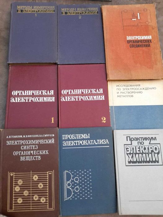 Химия. Много книг. Распродажа.