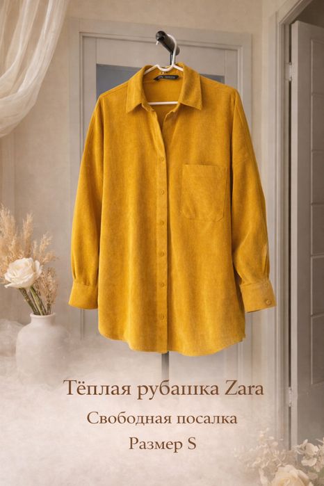 Тёплая рубашка Zara