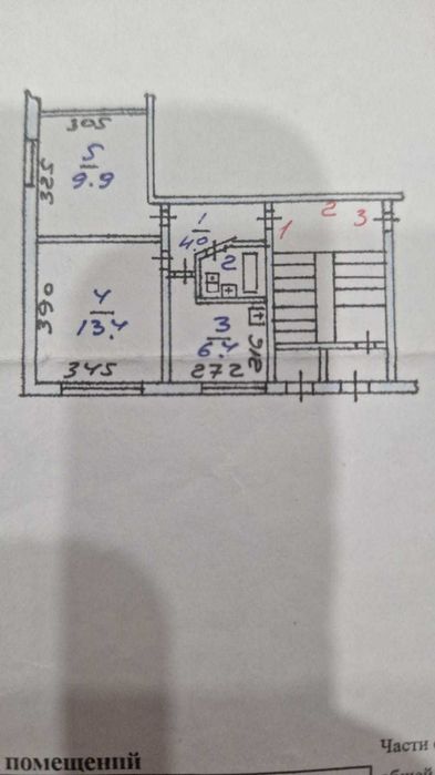 Продам 2-х комнатную квартиру