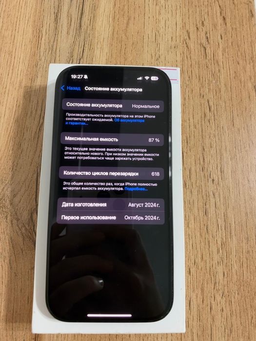 Срочно продам iPhone 16 Pro/ 256 ГБ