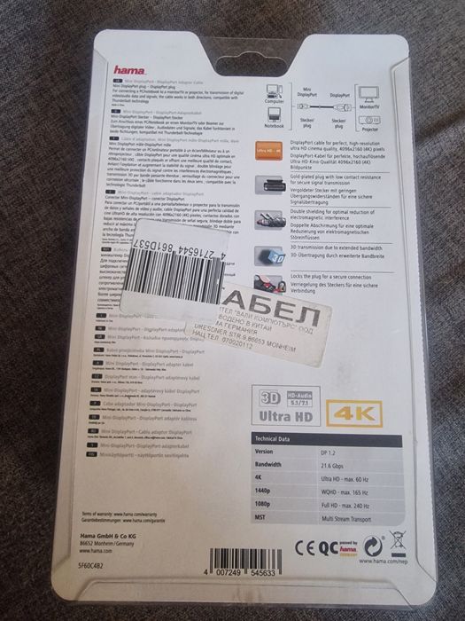 Кабел mini DP към DP