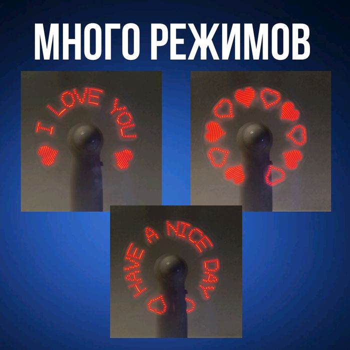 LED-Вентилятор (мини)