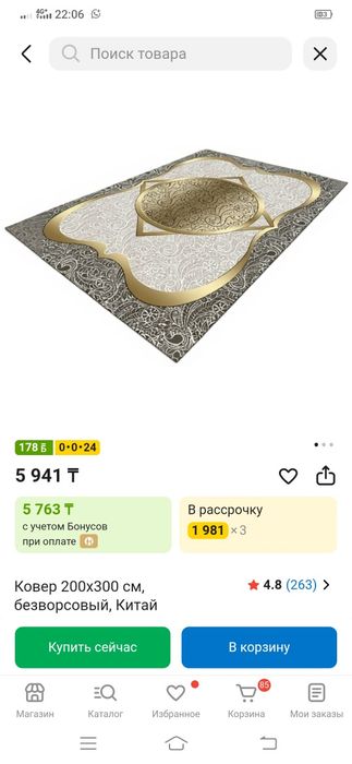 Продам ковры б/у