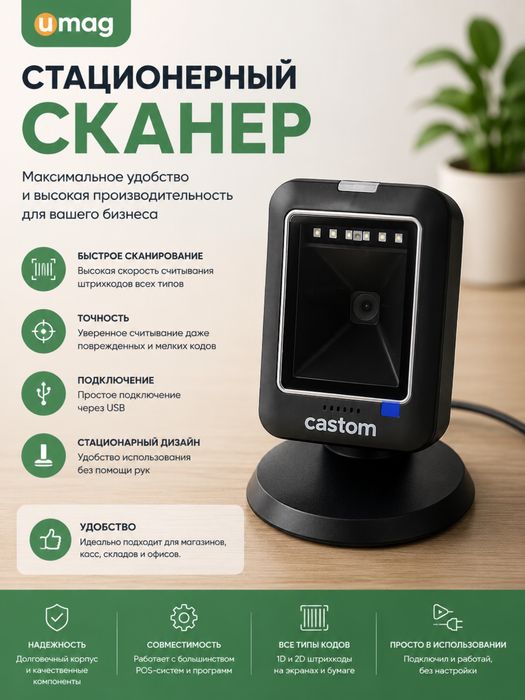 Умаг Автоматизация Моноблок сканер принтер чек , этикеток весы, ящик