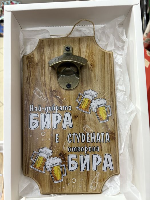 Декоративна дървена отварачка за бира- подарък