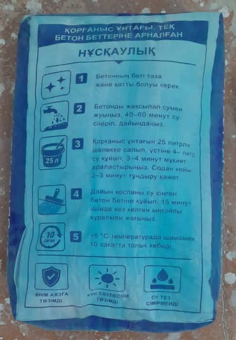 Полимерцементный наливной пол.