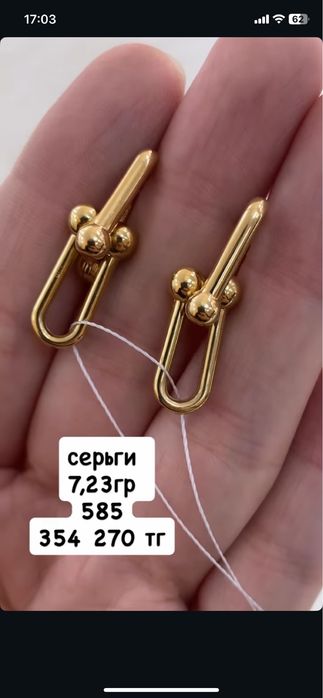 серьги/ желтый золото/585