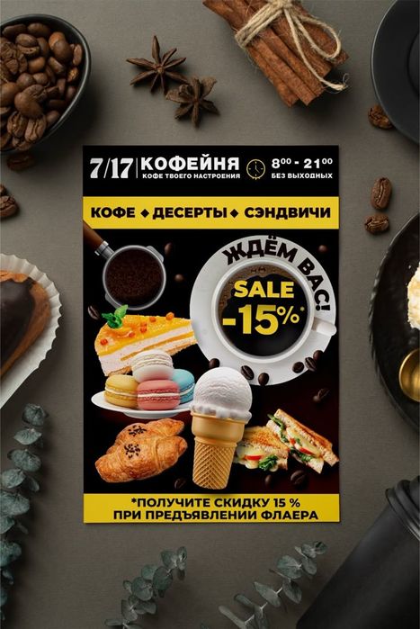 Листовки формат А4, А5, А6, евро листов