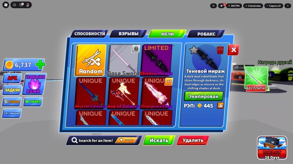 Roblox | Донатный Аккаунт