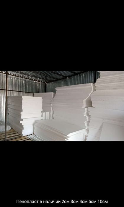 пенопласт в городе Костанай