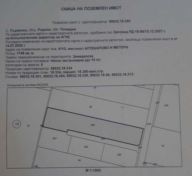 Продава се Парцел в с. Първенец, Област Пловдив - 1748 кв.м за 51 €/кв.м - Снимка #1