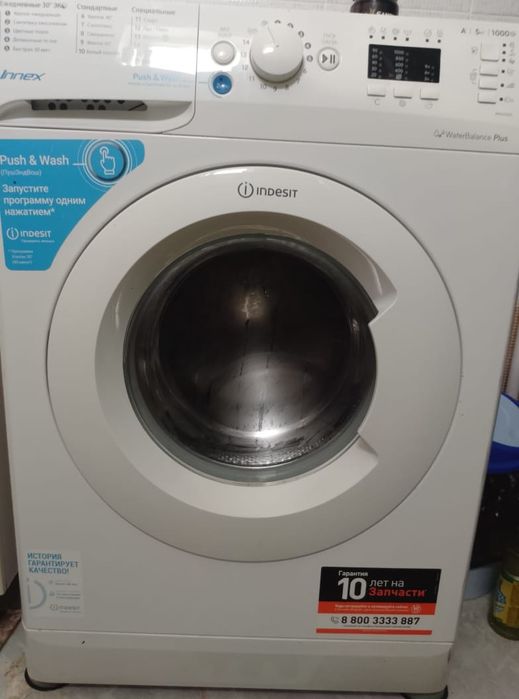 Стиральная машина