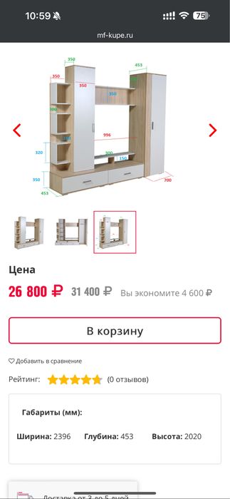 Продается стенка