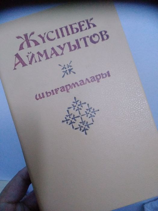 Қазақша көне Кітаптар