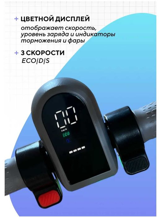 Электросамокат до 70кг