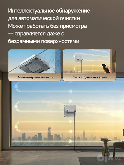 Робот-мойщик окон DEERMA DEM-C70s