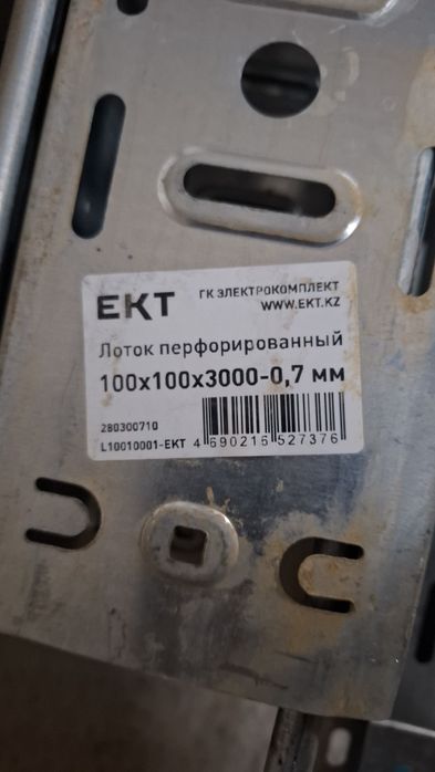 Лоток 100×100×3000 для проводки кабелей