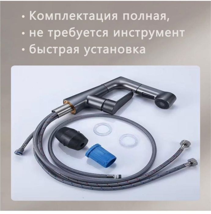 Смеситель для раковины