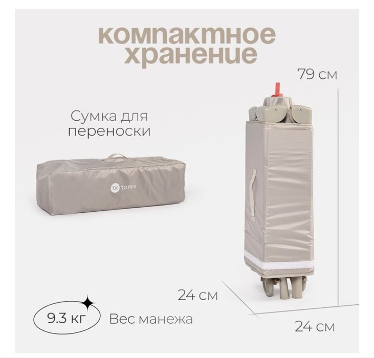 Продам кровать-манеж Tomix