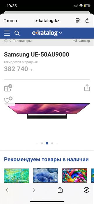 Телевизор Samsung 50" 4K UHD