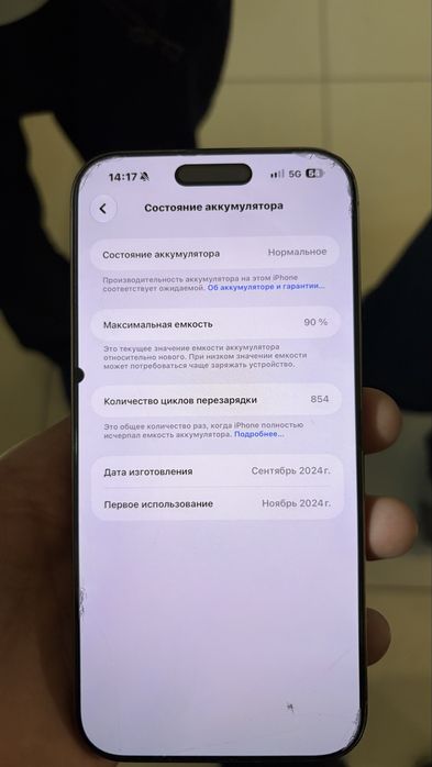 Iphone 16 pro max