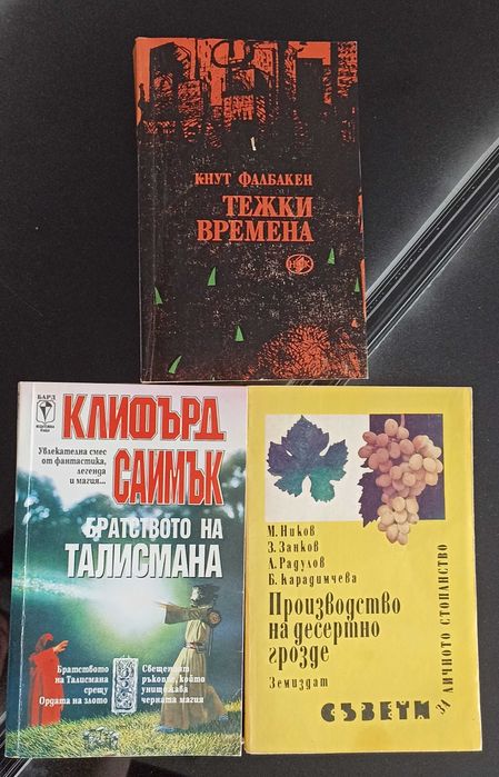 Книги от поредици и по оделно
