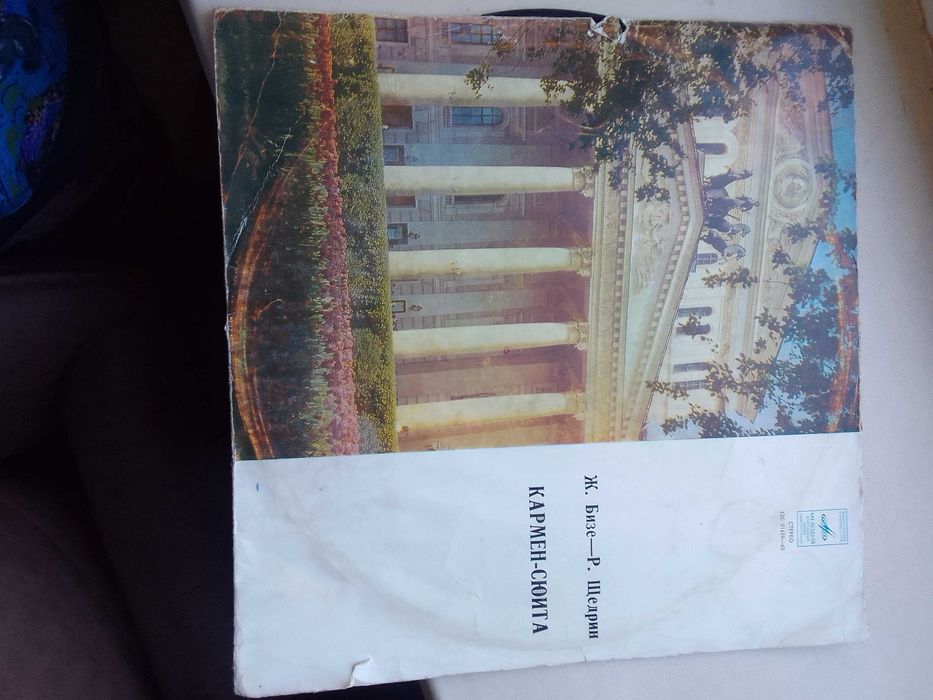 пластинки классика