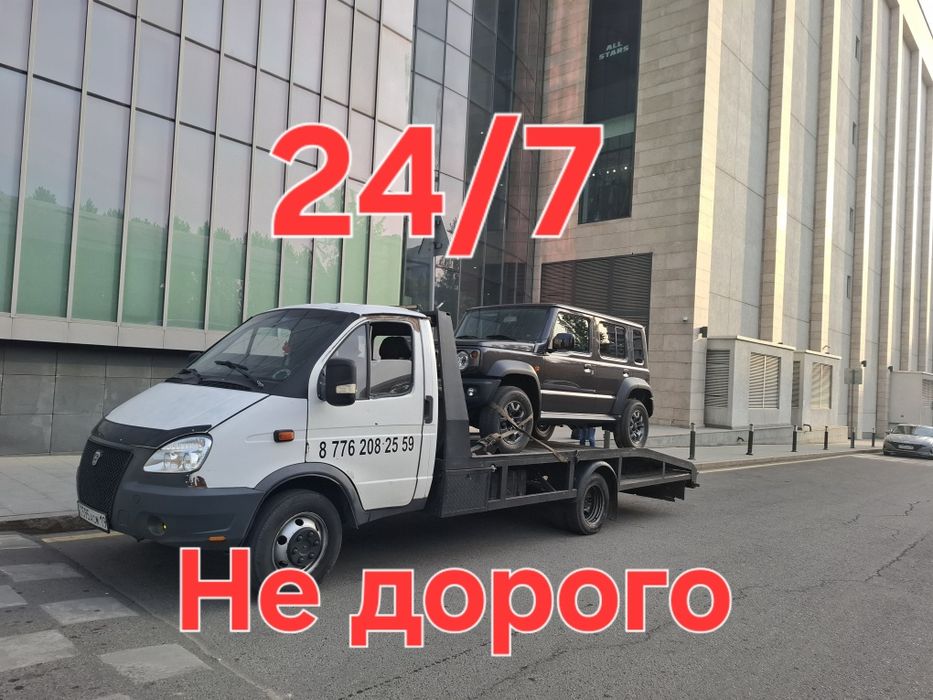 Услуги эвакуатора