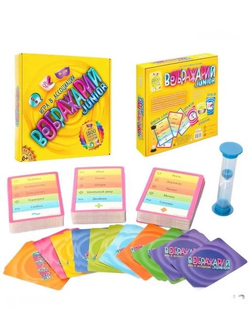 Воображарий JUNIOR