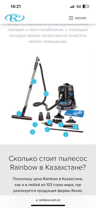 Пылесос моющий Rainbow новый