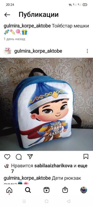 Декор,мяч,корпе детский